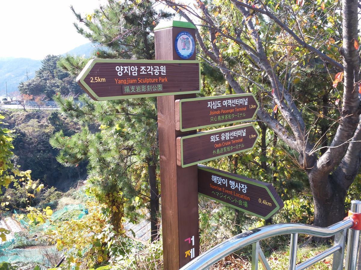 Geoje Jangseungpo Lighthouse Hotel Sodong Bagian luar foto